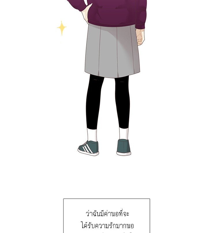 โลกสดใสวัยสีชมพู - หน้า 12
