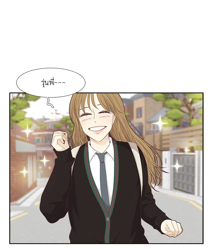โลกสดใสวัยสีชมพู - หน้า 17