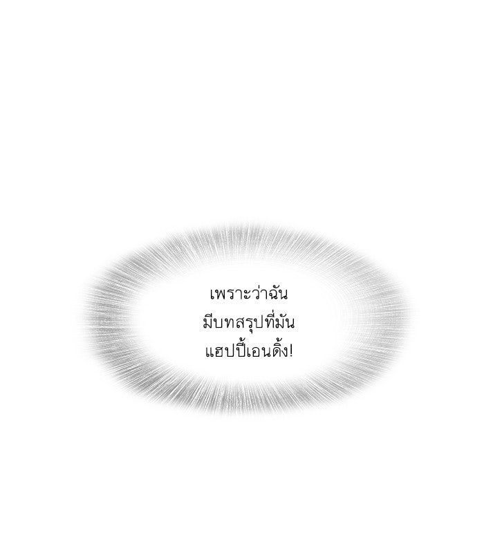 โลกสดใสวัยสีชมพู - หน้า 18