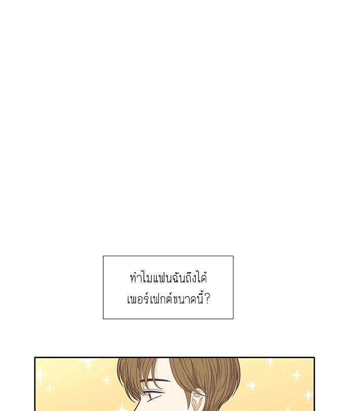 โลกสดใสวัยสีชมพู - หน้า 19