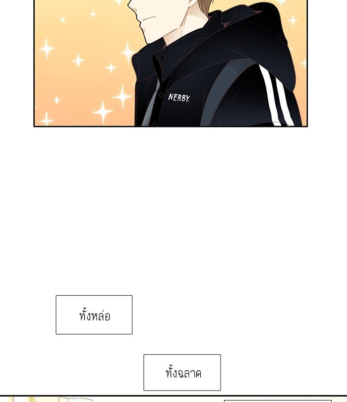 โลกสดใสวัยสีชมพู - หน้า 20