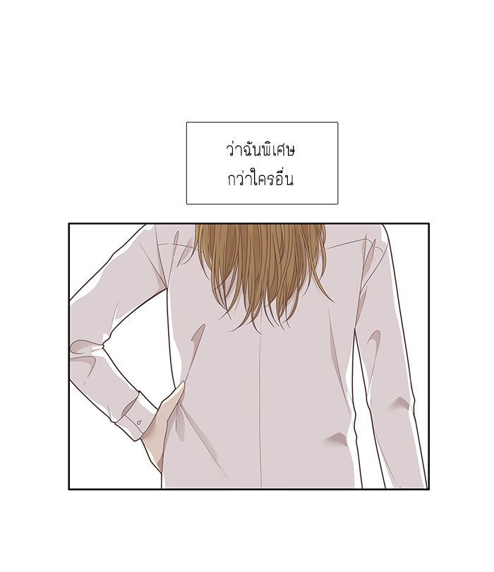โลกสดใสวัยสีชมพู - หน้า 3