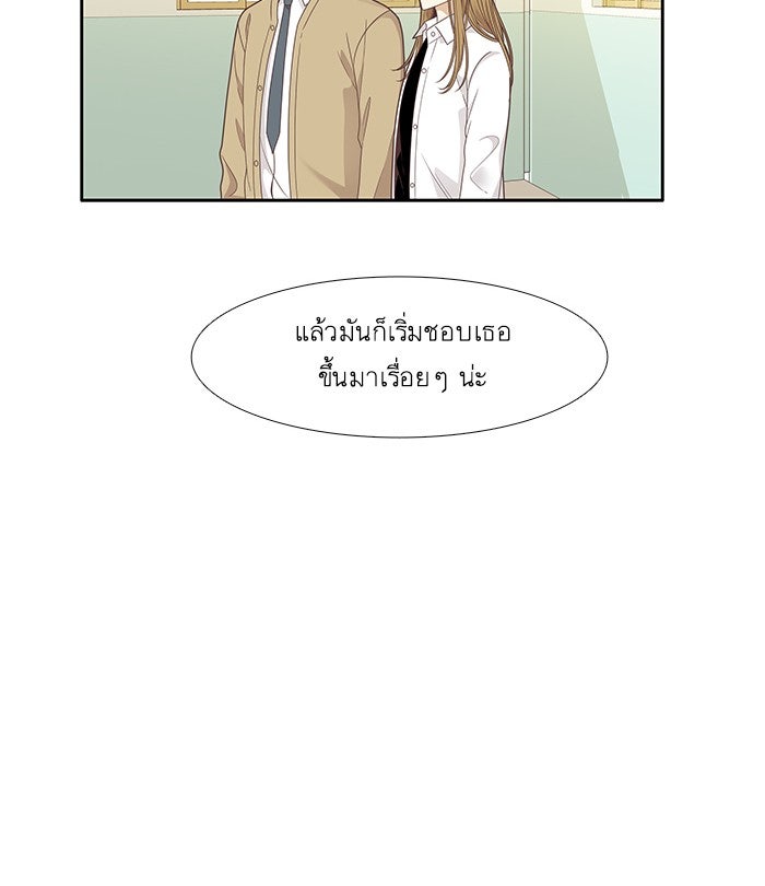 โลกสดใสวัยสีชมพู - หน้า 36