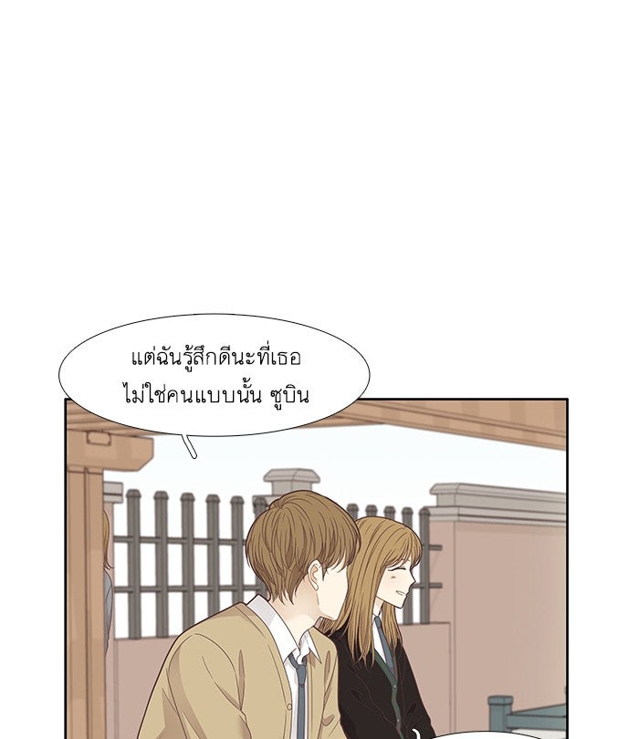 โลกสดใสวัยสีชมพู - หน้า 38