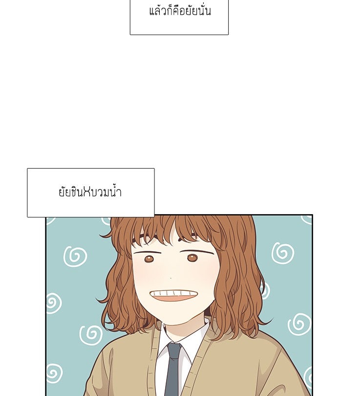 โลกสดใสวัยสีชมพู - หน้า 42