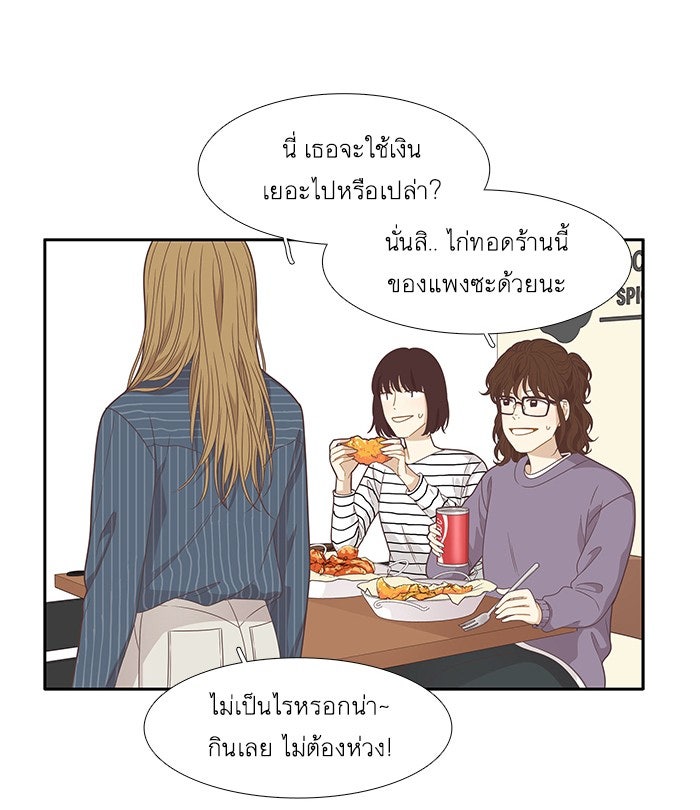 โลกสดใสวัยสีชมพู - หน้า 60