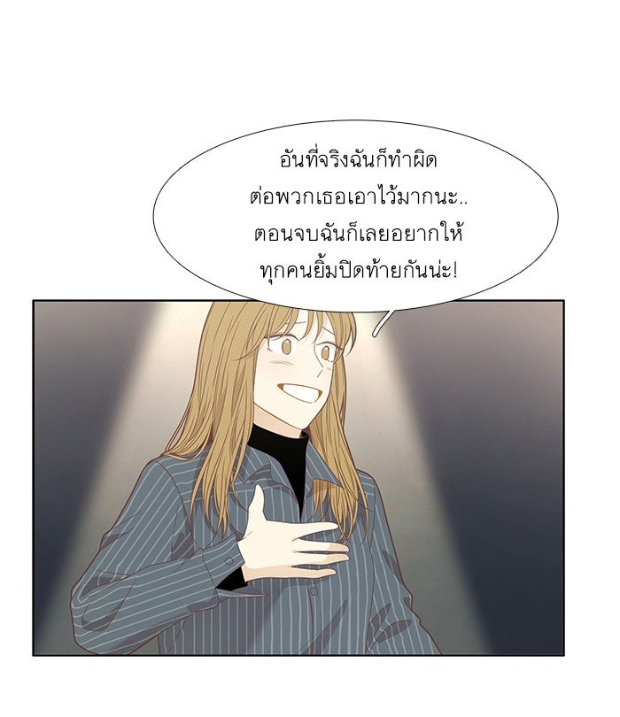 โลกสดใสวัยสีชมพู - หน้า 62