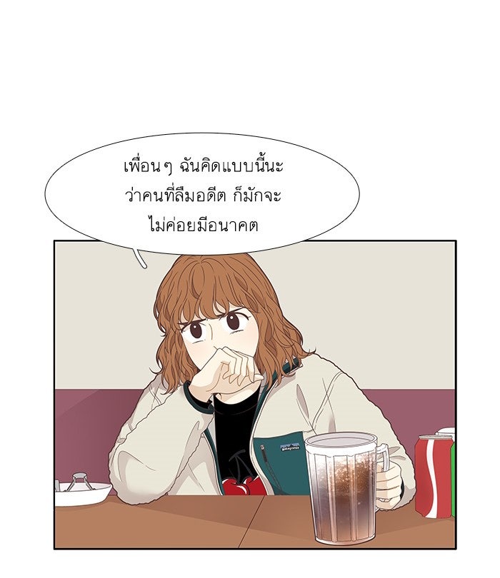 โลกสดใสวัยสีชมพู - หน้า 73