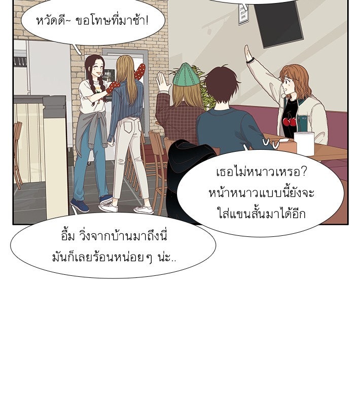 โลกสดใสวัยสีชมพู - หน้า 10