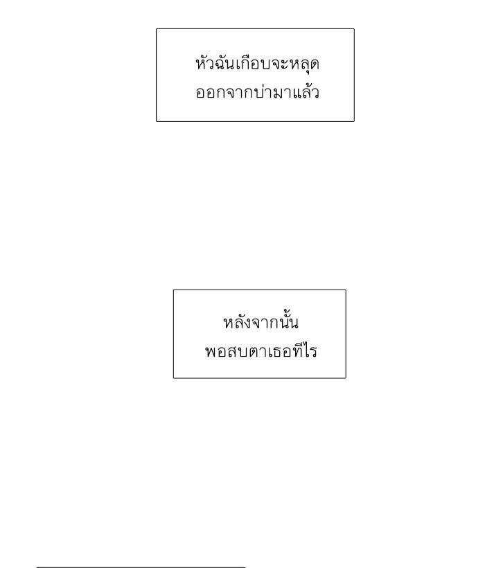 โลกสดใสวัยสีชมพู - หน้า 16