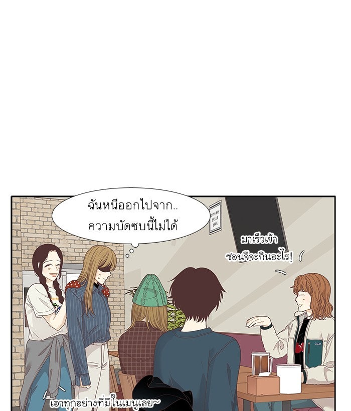 โลกสดใสวัยสีชมพู - หน้า 21