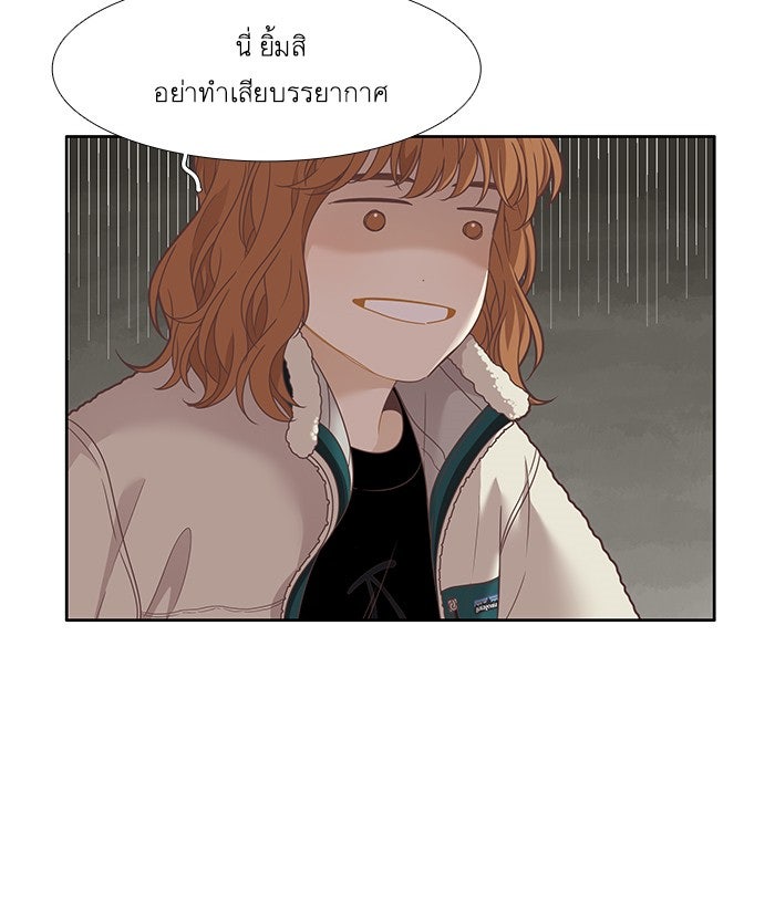 โลกสดใสวัยสีชมพู - หน้า 3