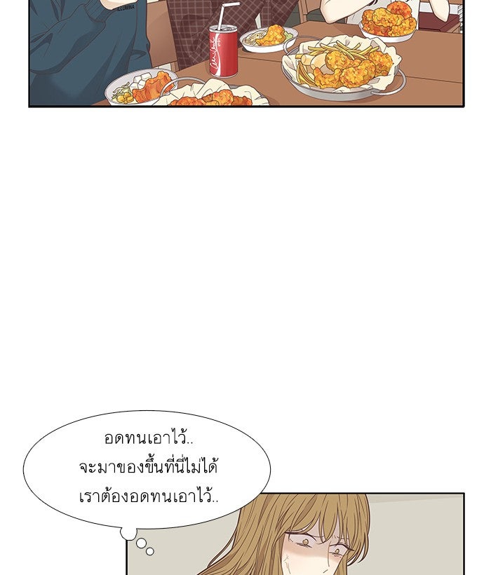 โลกสดใสวัยสีชมพู - หน้า 30