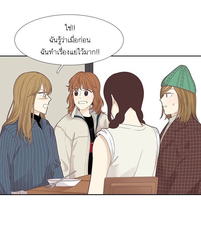 โลกสดใสวัยสีชมพู - หน้า 36