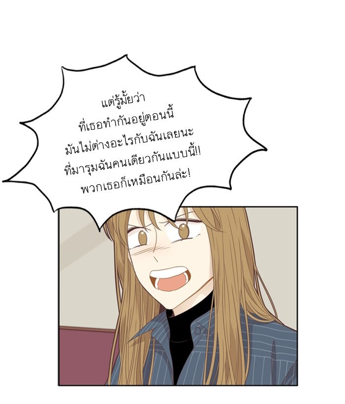 โลกสดใสวัยสีชมพู - หน้า 37