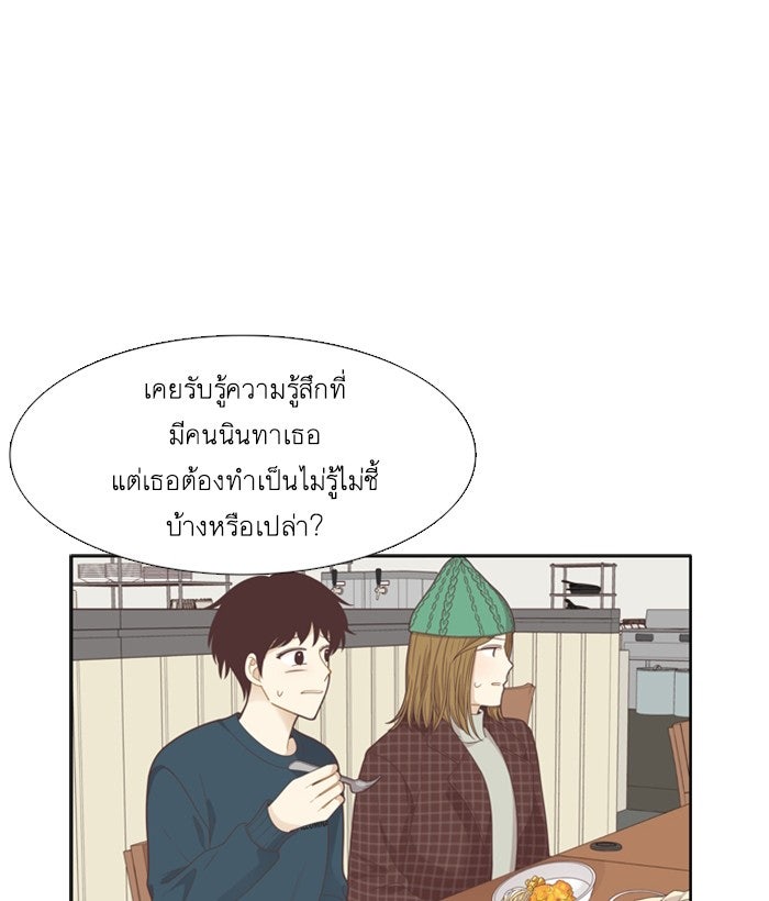 โลกสดใสวัยสีชมพู - หน้า 44