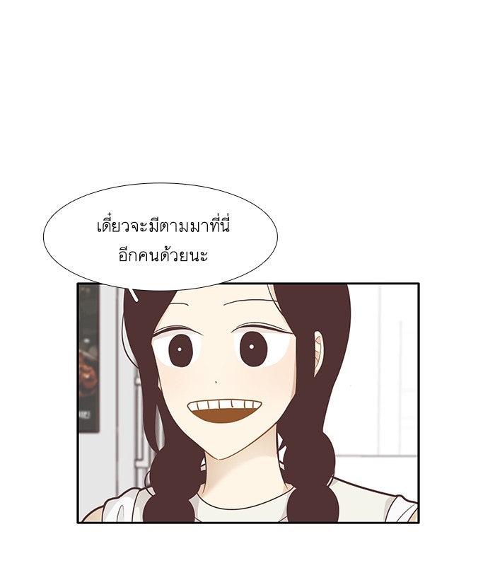 โลกสดใสวัยสีชมพู - หน้า 56