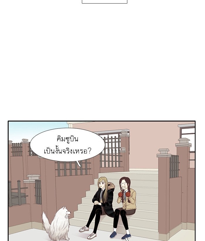 โลกสดใสวัยสีชมพู - หน้า 58
