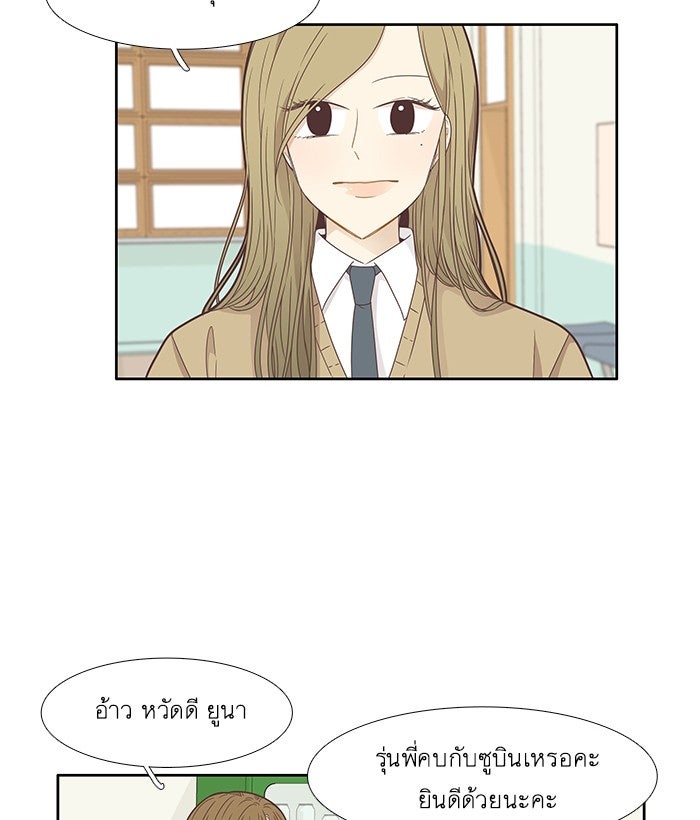 โลกสดใสวัยสีชมพู - หน้า 63