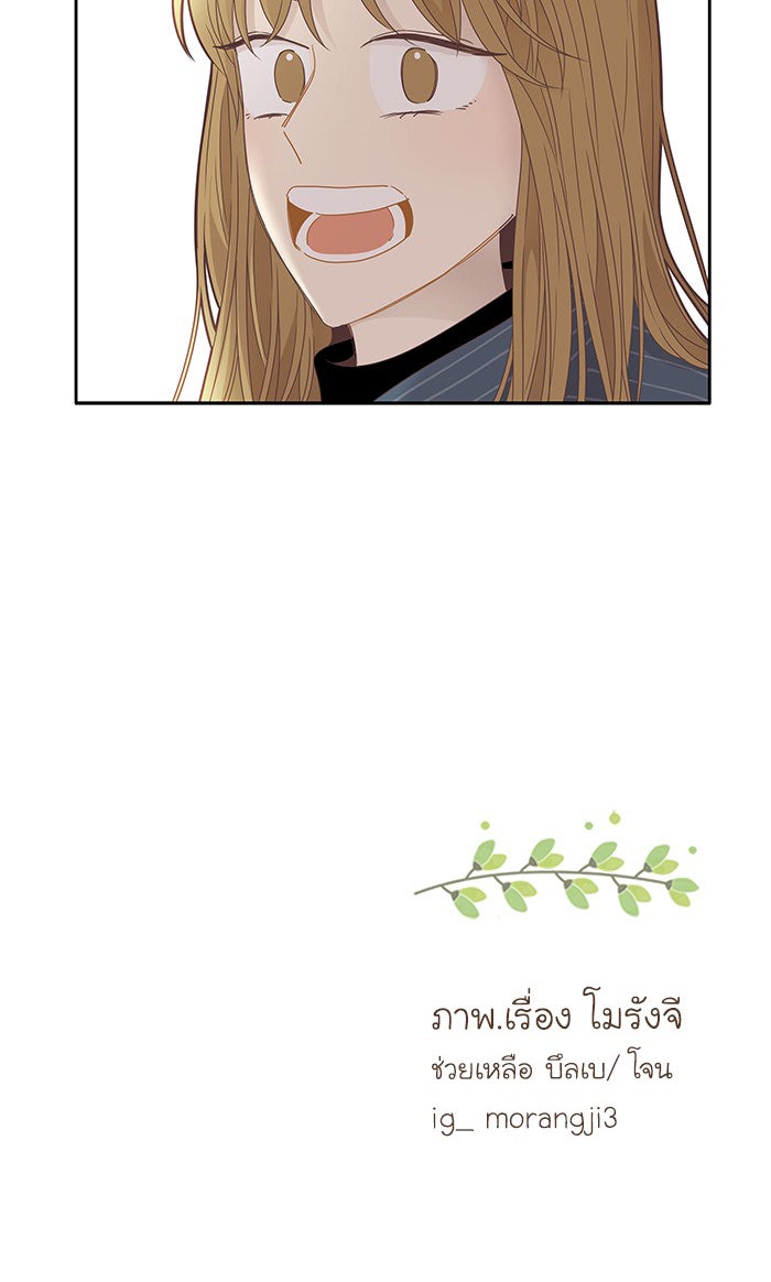 โลกสดใสวัยสีชมพู - หน้า 75