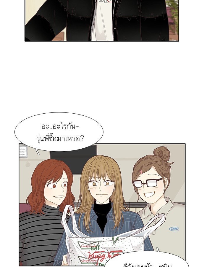โลกสดใสวัยสีชมพู - หน้า 10
