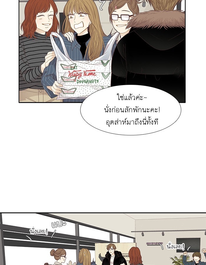 โลกสดใสวัยสีชมพู - หน้า 13