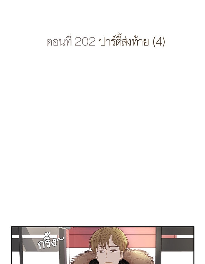โลกสดใสวัยสีชมพู - หน้า 2