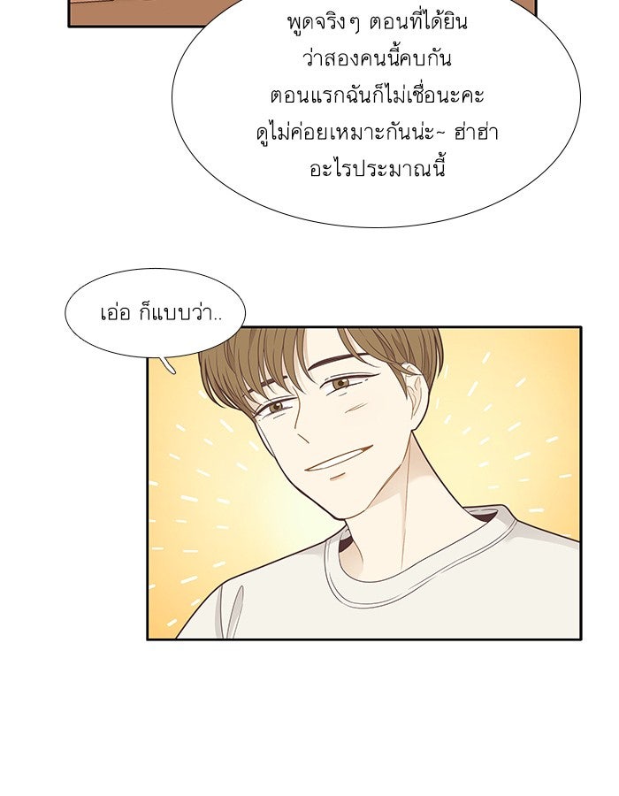 โลกสดใสวัยสีชมพู - หน้า 20