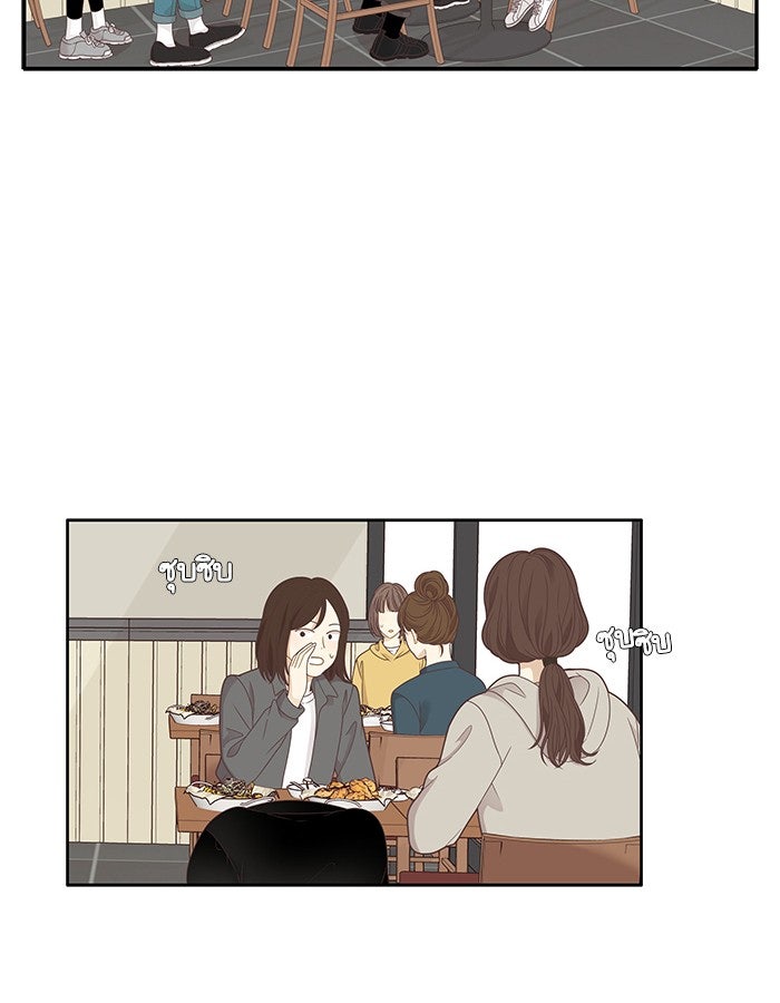 โลกสดใสวัยสีชมพู - หน้า 34