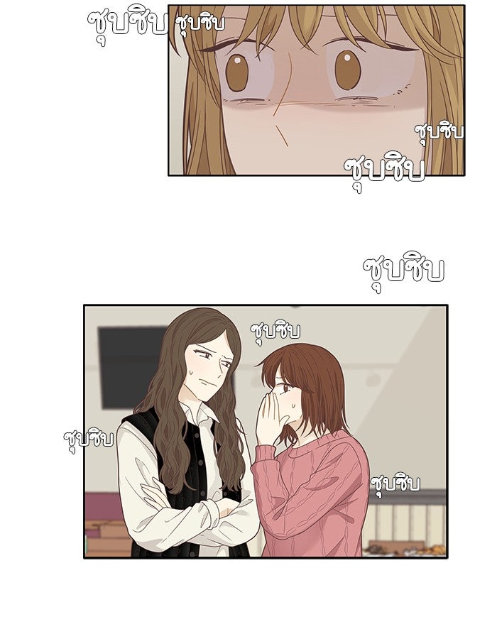 โลกสดใสวัยสีชมพู - หน้า 36