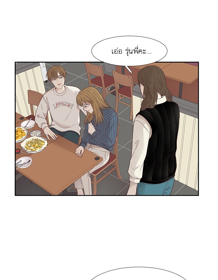 โลกสดใสวัยสีชมพู - หน้า 37