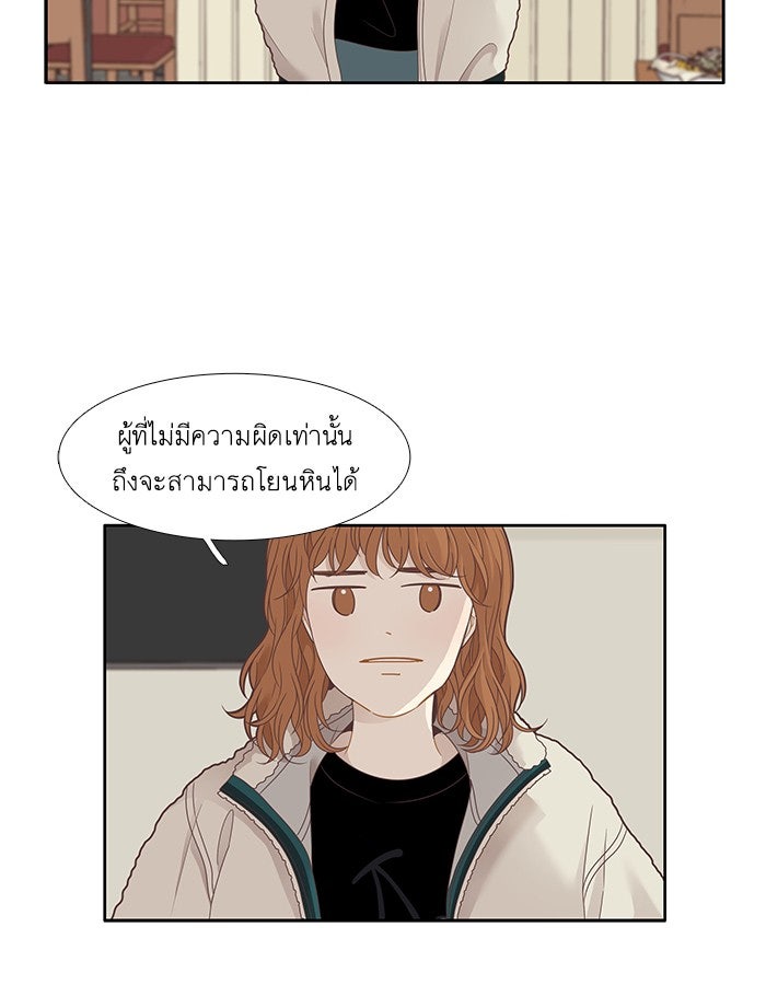 โลกสดใสวัยสีชมพู - หน้า 40