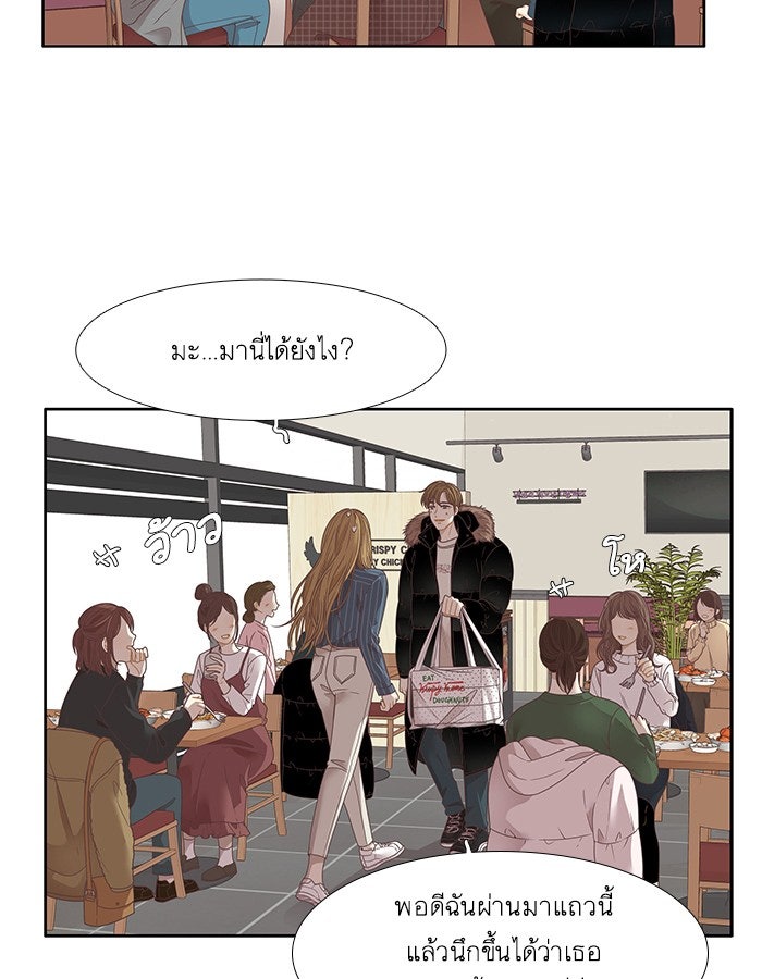 โลกสดใสวัยสีชมพู - หน้า 5