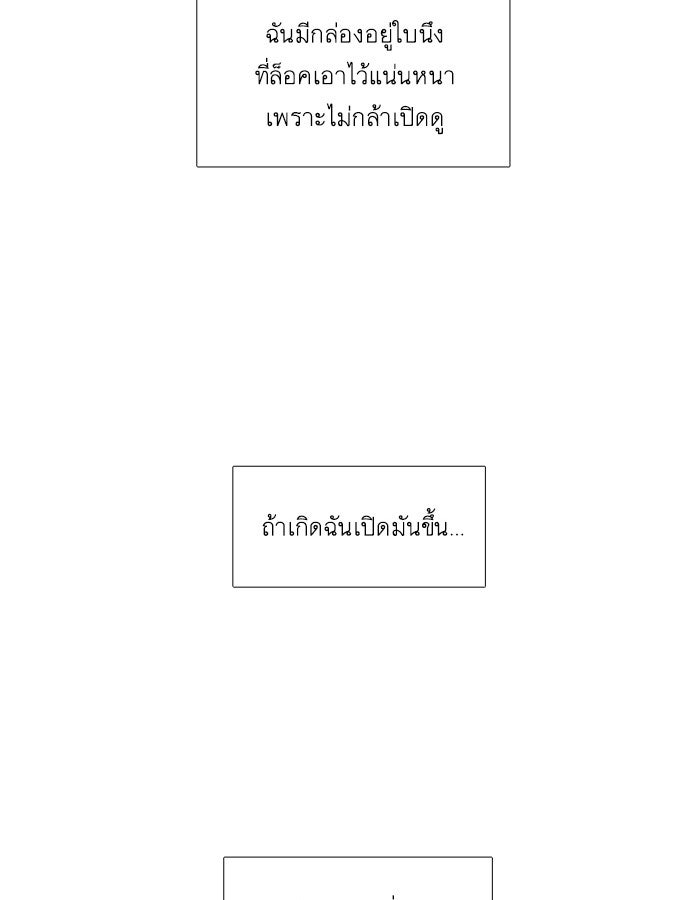 โลกสดใสวัยสีชมพู - หน้า 56