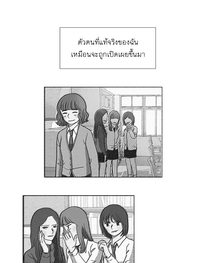 โลกสดใสวัยสีชมพู - หน้า 58