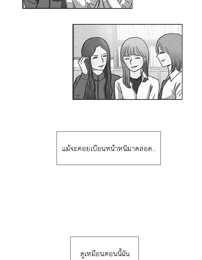 โลกสดใสวัยสีชมพู - หน้า 59