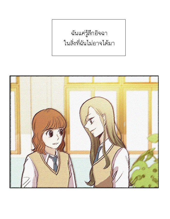 โลกสดใสวัยสีชมพู - หน้า 64