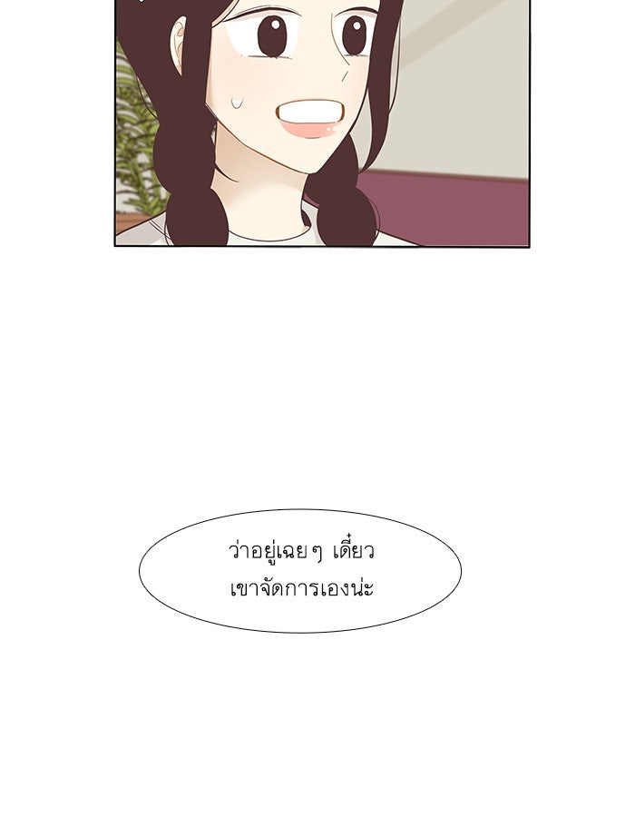 โลกสดใสวัยสีชมพู - หน้า 8