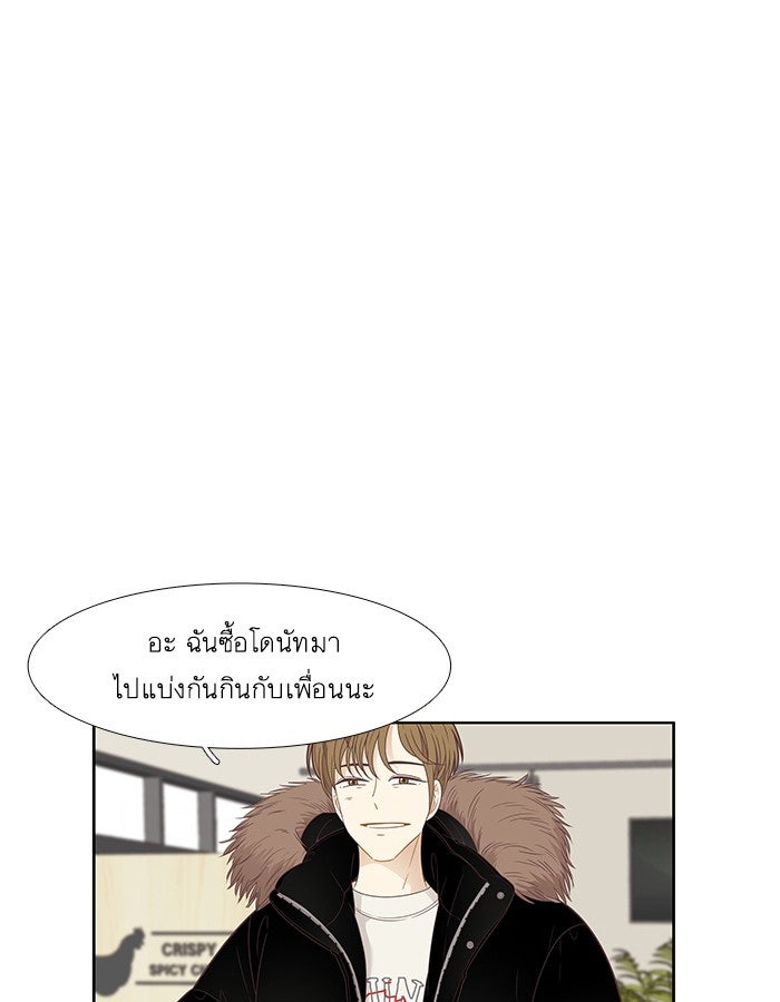 โลกสดใสวัยสีชมพู - หน้า 9