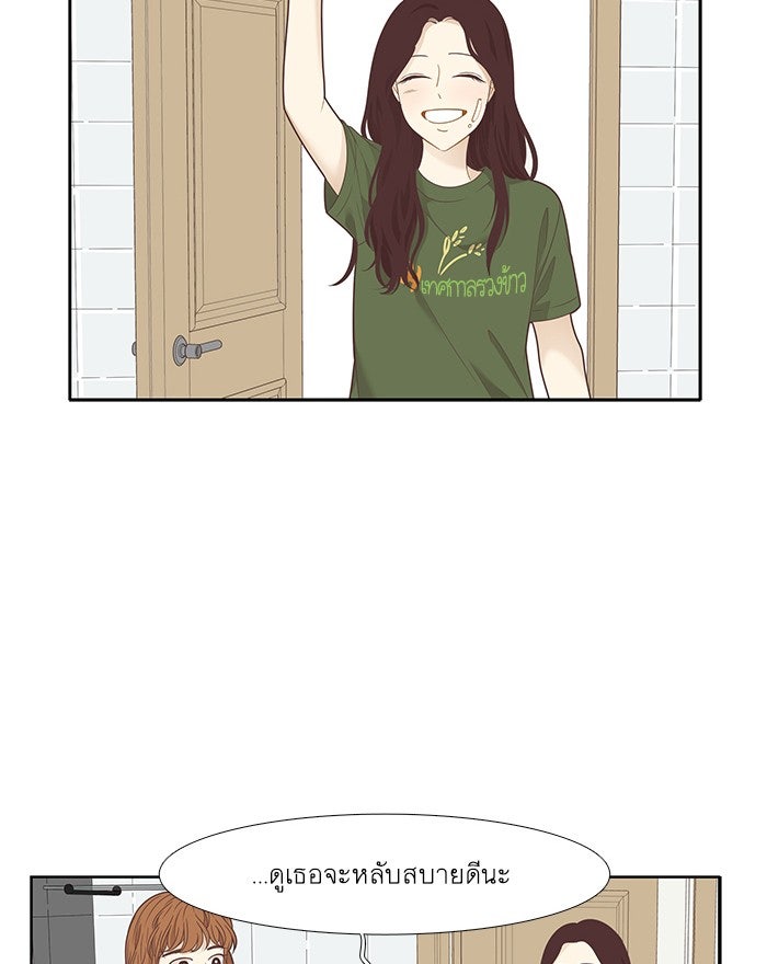 โลกสดใสวัยสีชมพู - หน้า 36