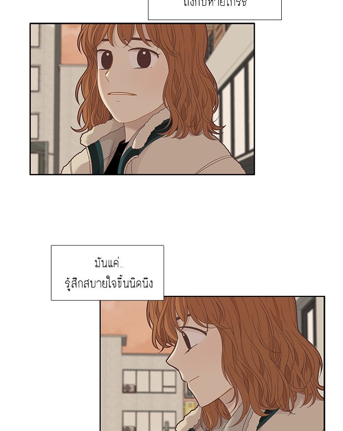 โลกสดใสวัยสีชมพู - หน้า 8