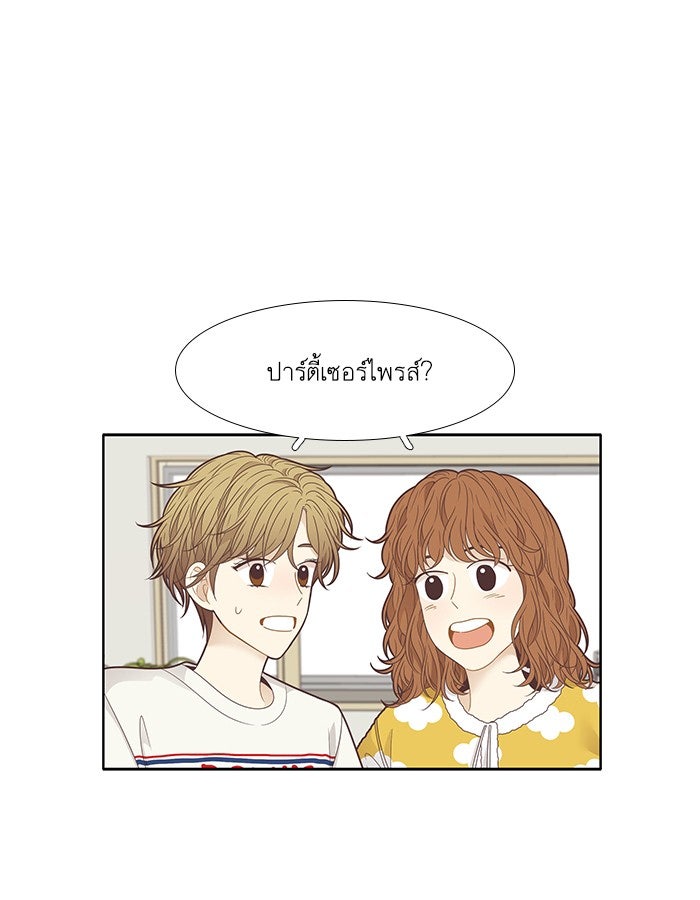 โลกสดใสวัยสีชมพู - หน้า 1