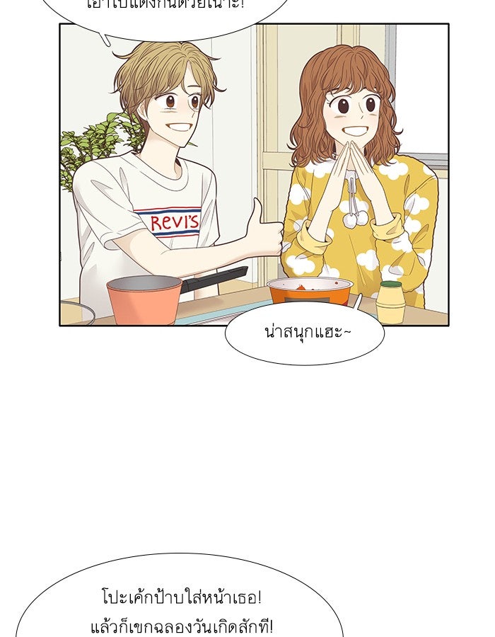โลกสดใสวัยสีชมพู - หน้า 3
