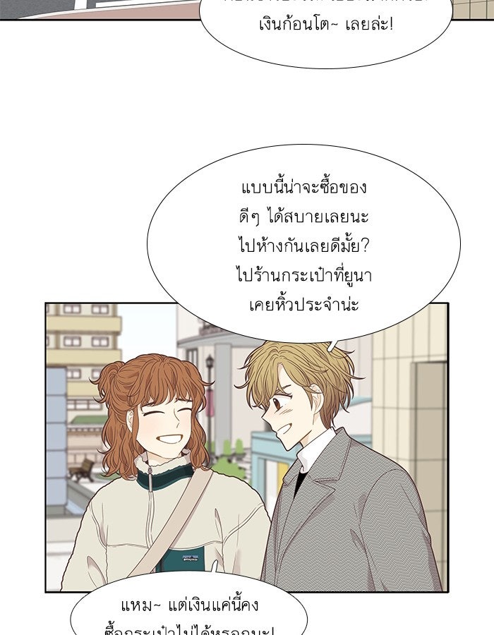 โลกสดใสวัยสีชมพู - หน้า 35