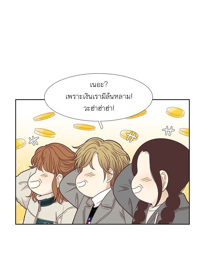 โลกสดใสวัยสีชมพู - หน้า 37