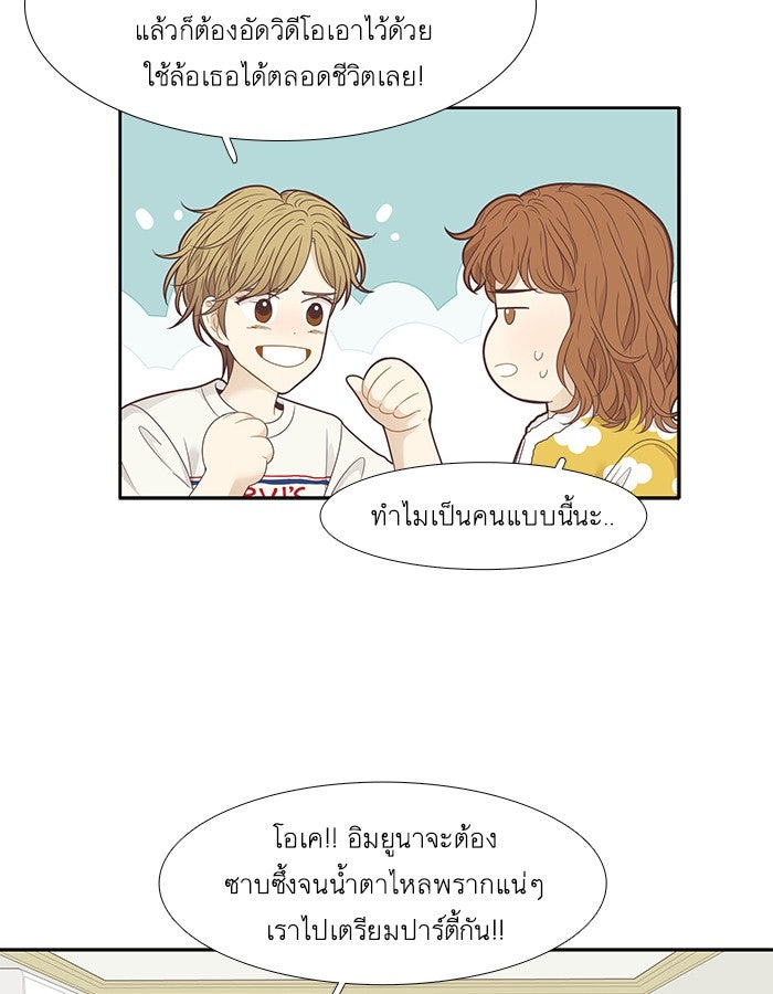 โลกสดใสวัยสีชมพู - หน้า 4