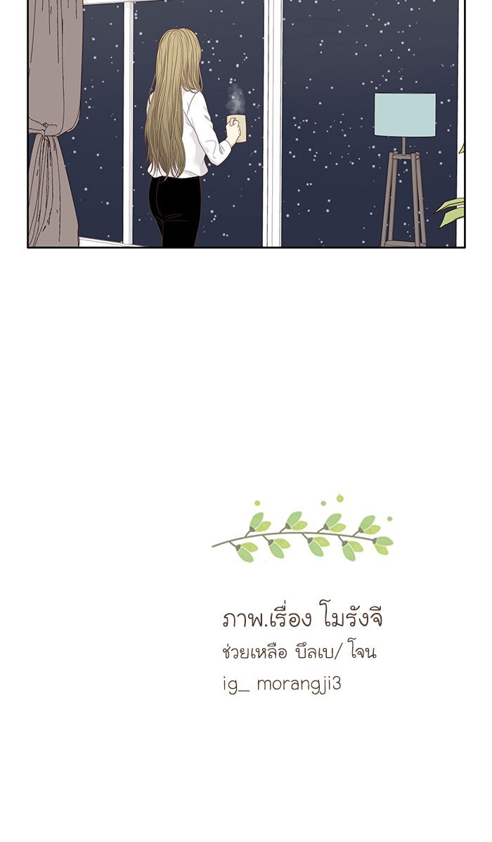 โลกสดใสวัยสีชมพู - หน้า 65