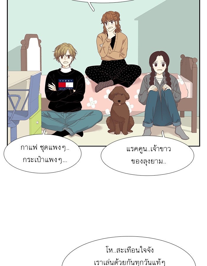 โลกสดใสวัยสีชมพู - หน้า 9