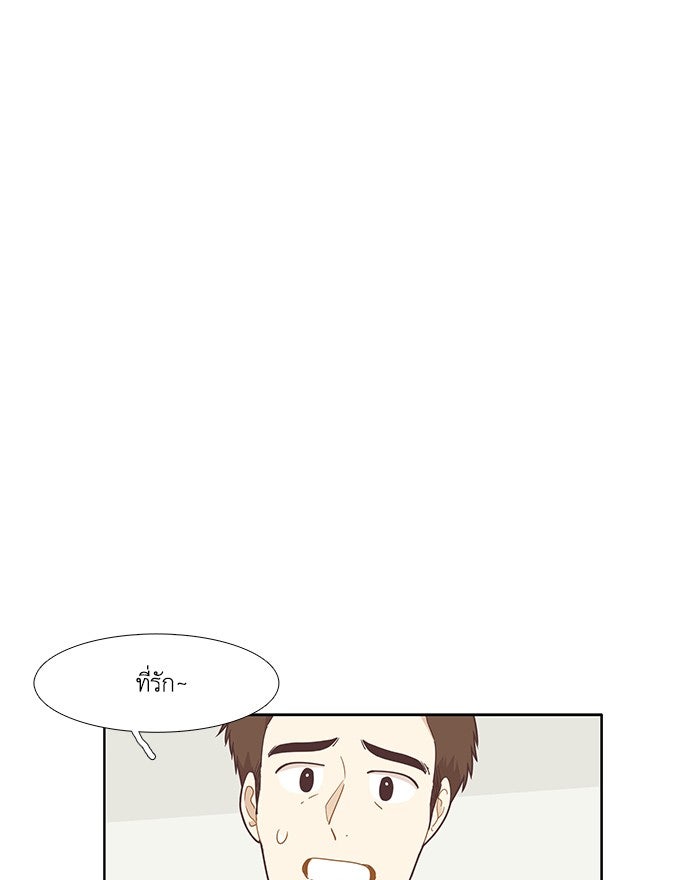 โลกสดใสวัยสีชมพู - หน้า 1