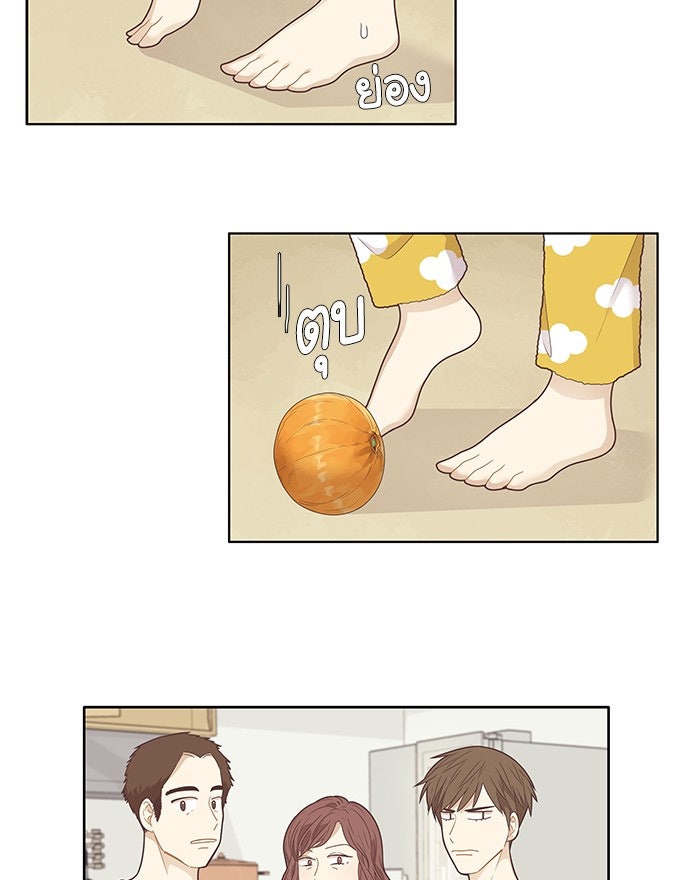 โลกสดใสวัยสีชมพู - หน้า 10